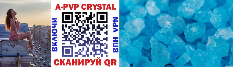 A PVP Соль  Купить где  Знаменск 
