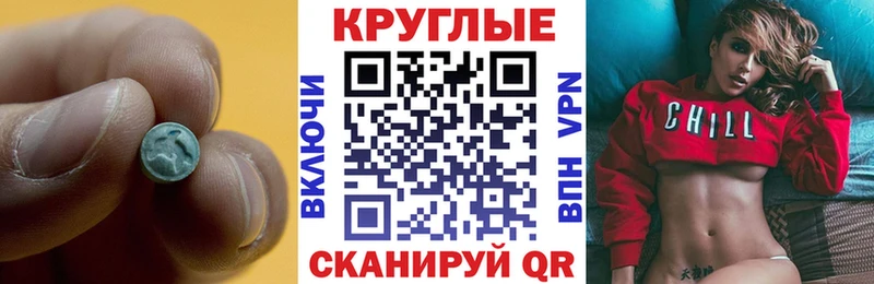 Экстази TESLA  Купить  Знаменск 