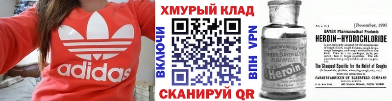 ГЕРОИН VHQ  Купить закладки  Знаменск 