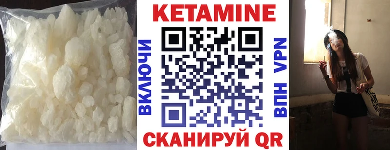 Купить где  Знаменск  КЕТАМИН VHQ 