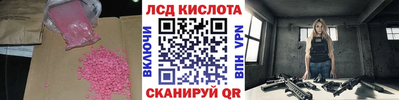 Купить где  Знаменск  Лсд 25 экстази кислота 