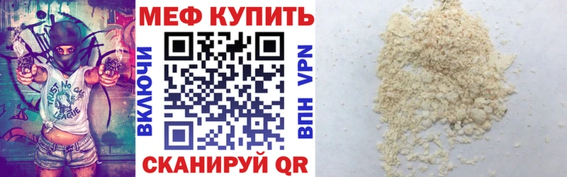МЯУ-МЯУ мяу мяу  Купить где  Знаменск 