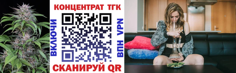 ТГК вейп  Купить где  Знаменск 